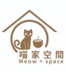 喵家空間 – Meow + space